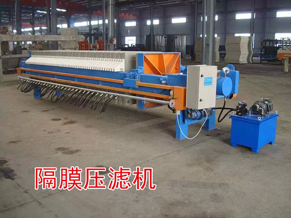 隔膜式壓濾機(jī)
